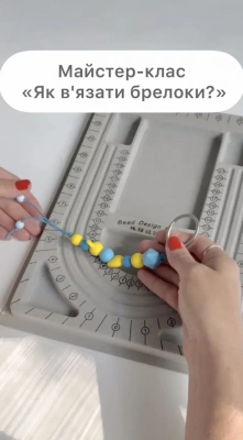 Мастер-класс «Как создать силиконовый брелок из бусин своими руками?»