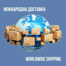 Международная отправка (worldwide shipping)